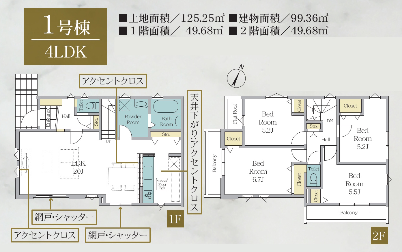 間取図・区画図