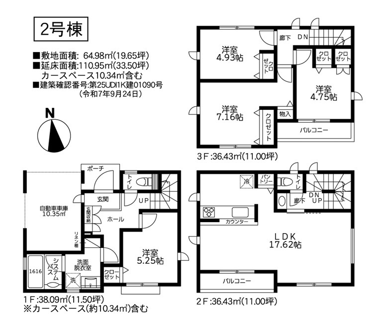 間取図・区画図