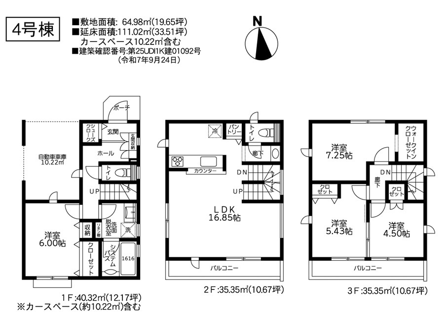 間取図・区画図