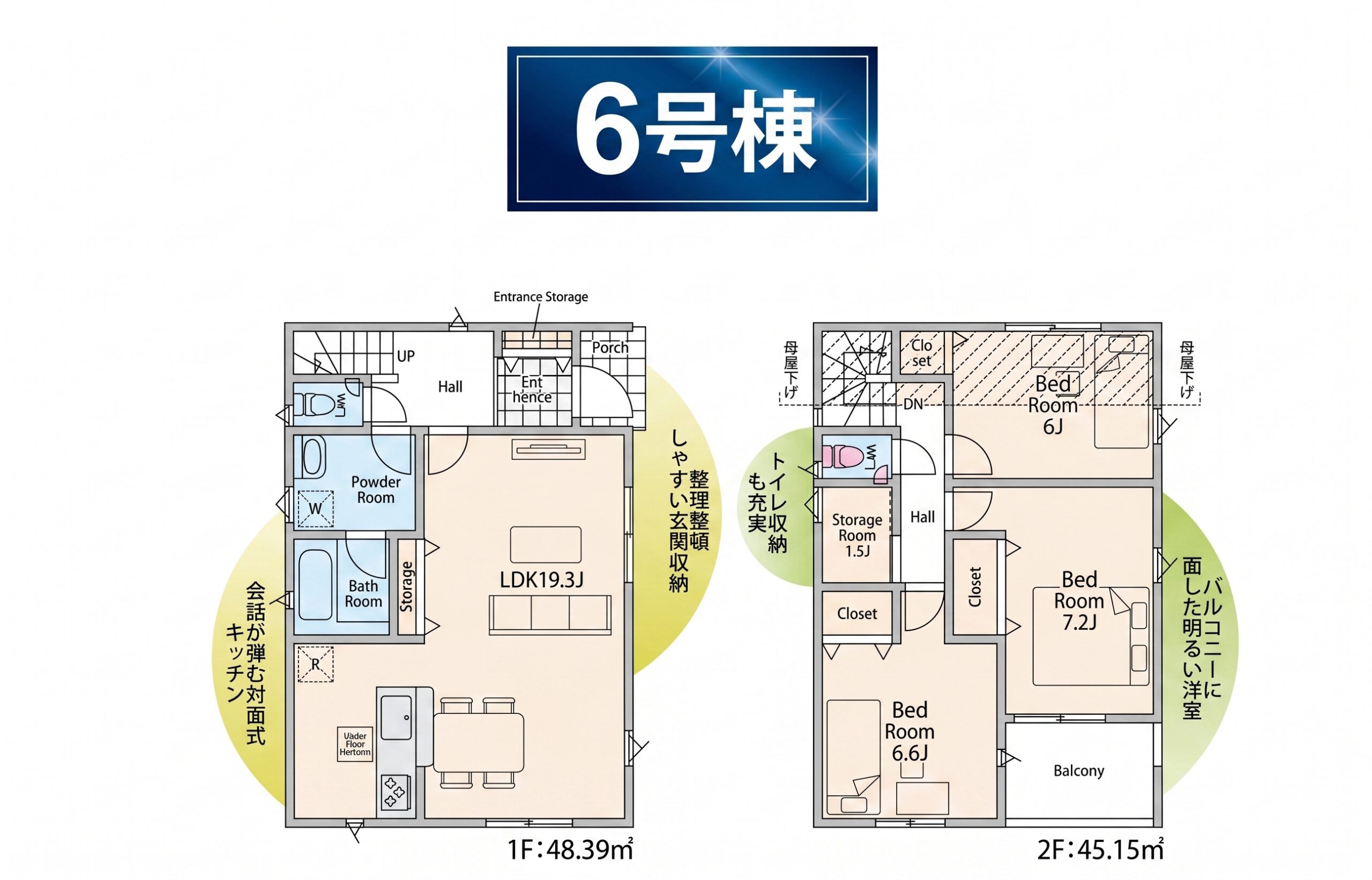 間取図・区画図