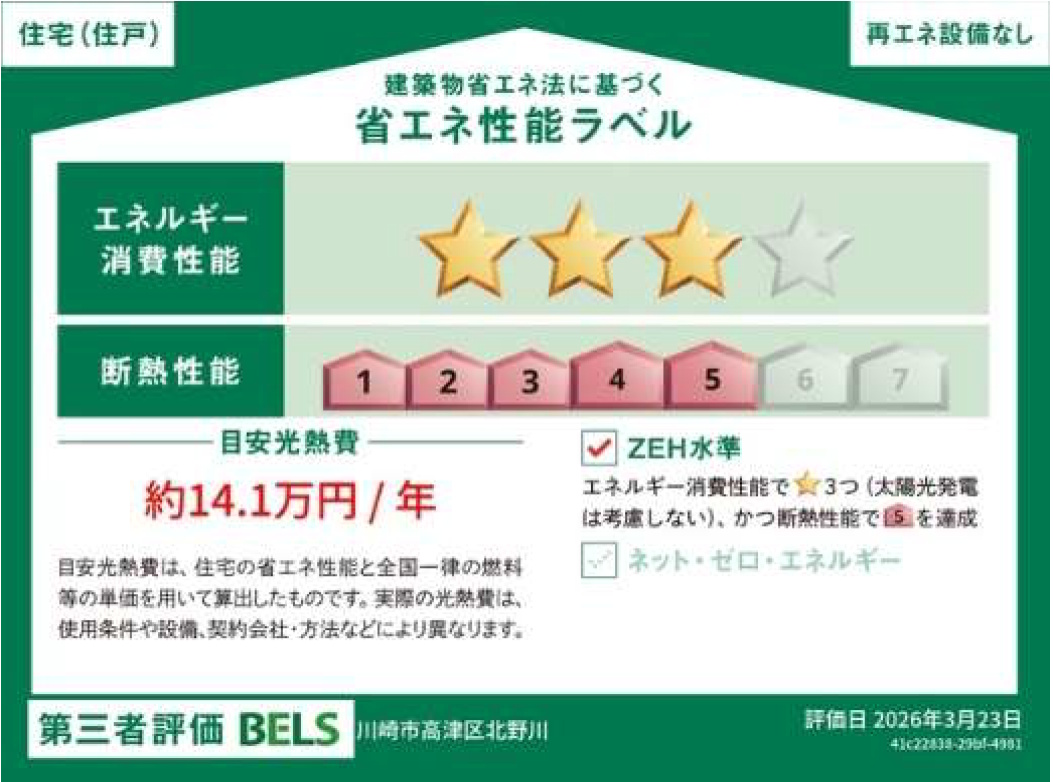 間取図・区画図