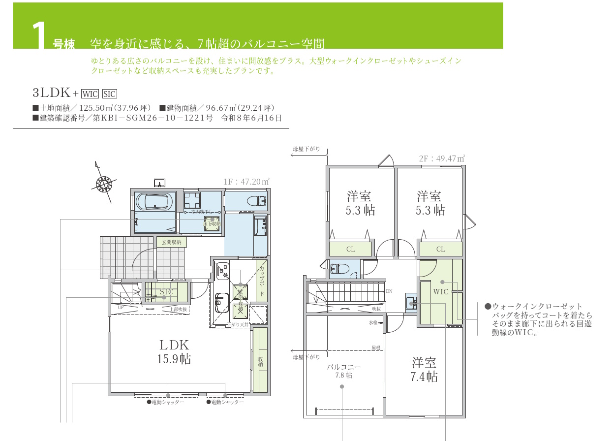 間取図・区画図