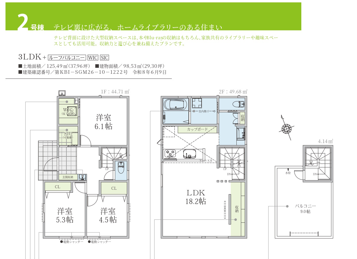 間取図・区画図
