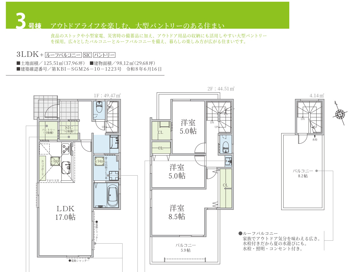 間取図・区画図