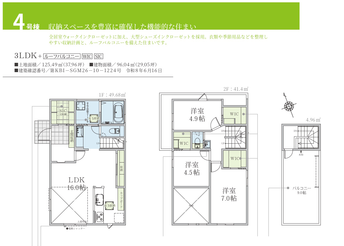 間取図・区画図