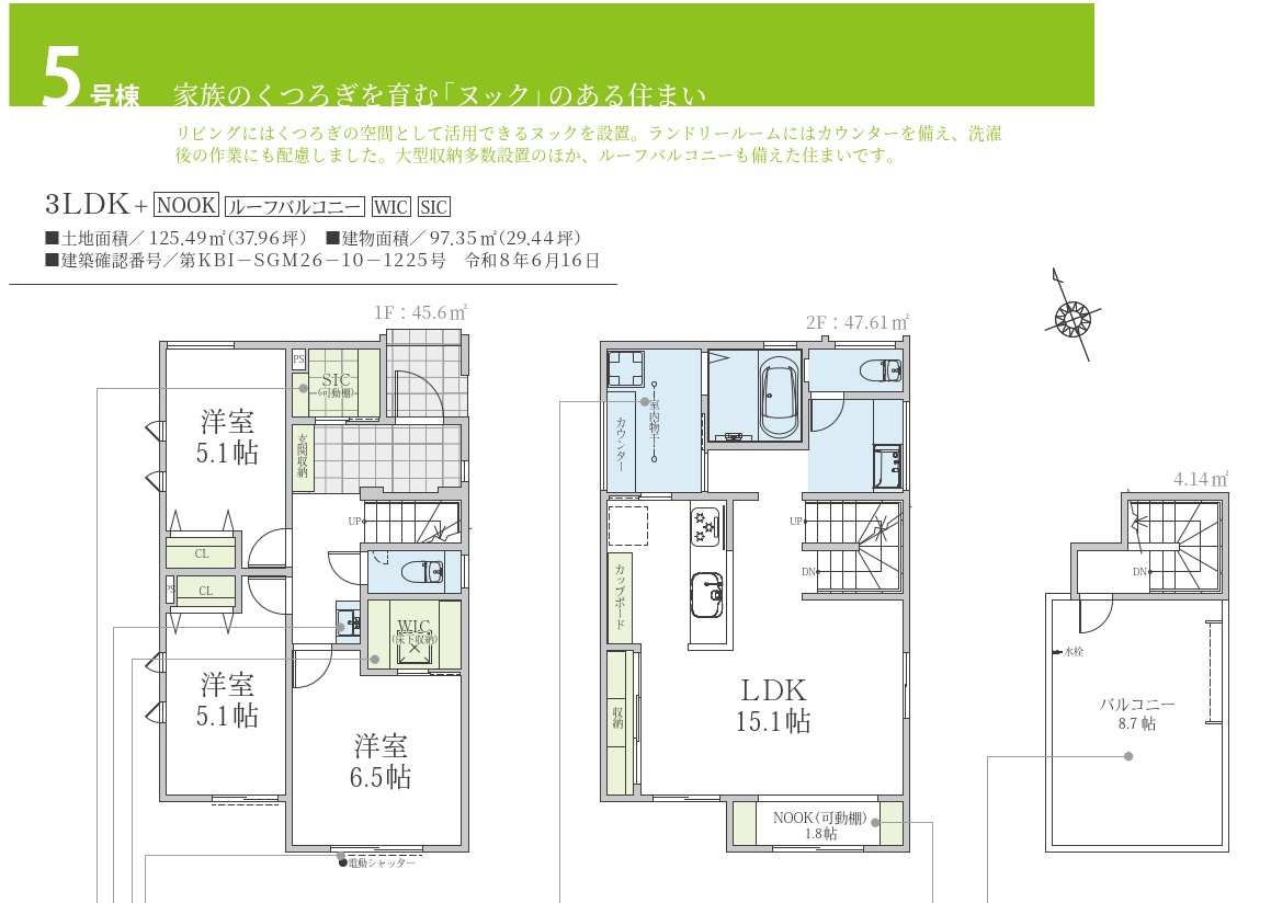 間取図・区画図