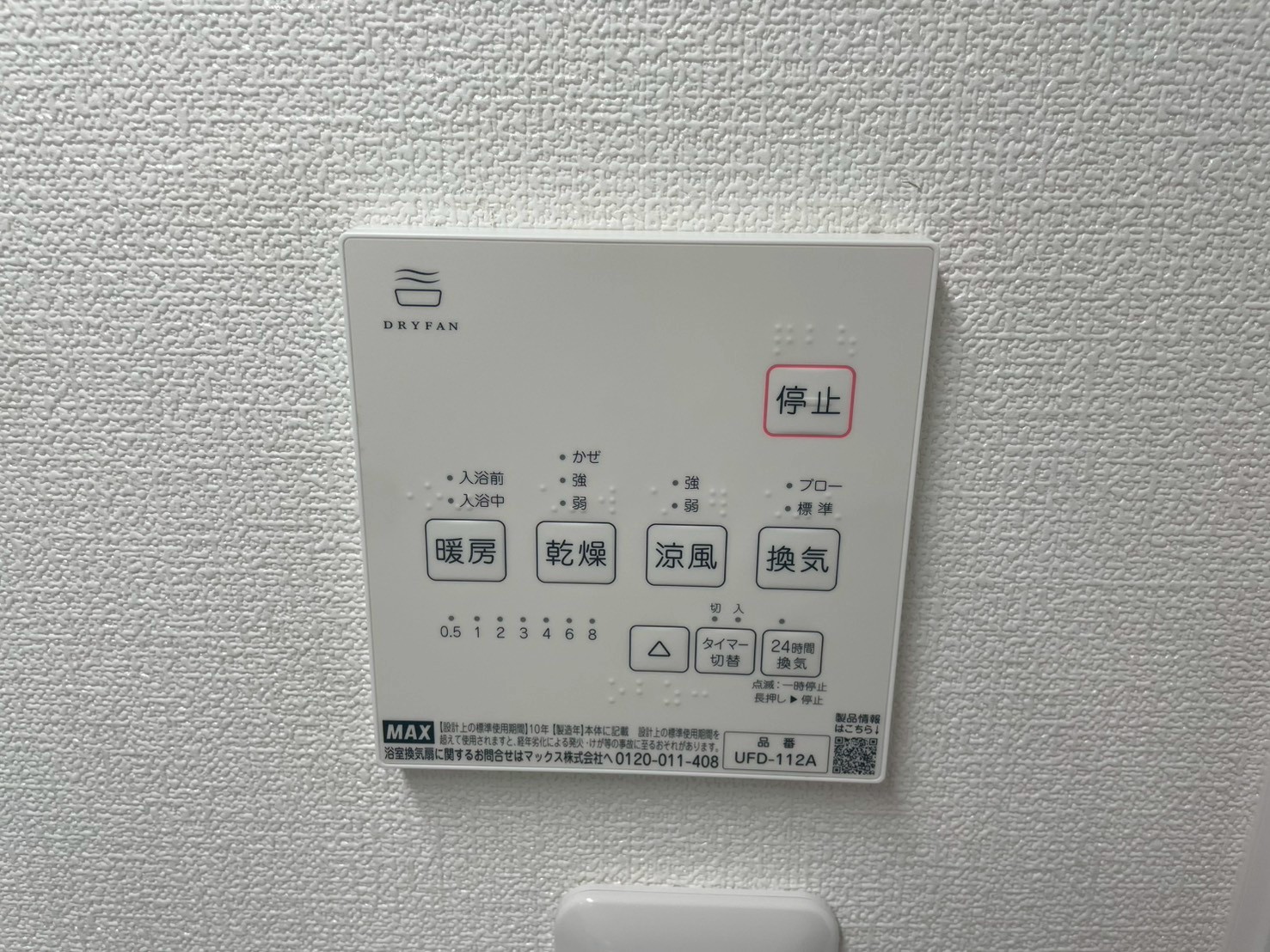 たまプラーザハイム