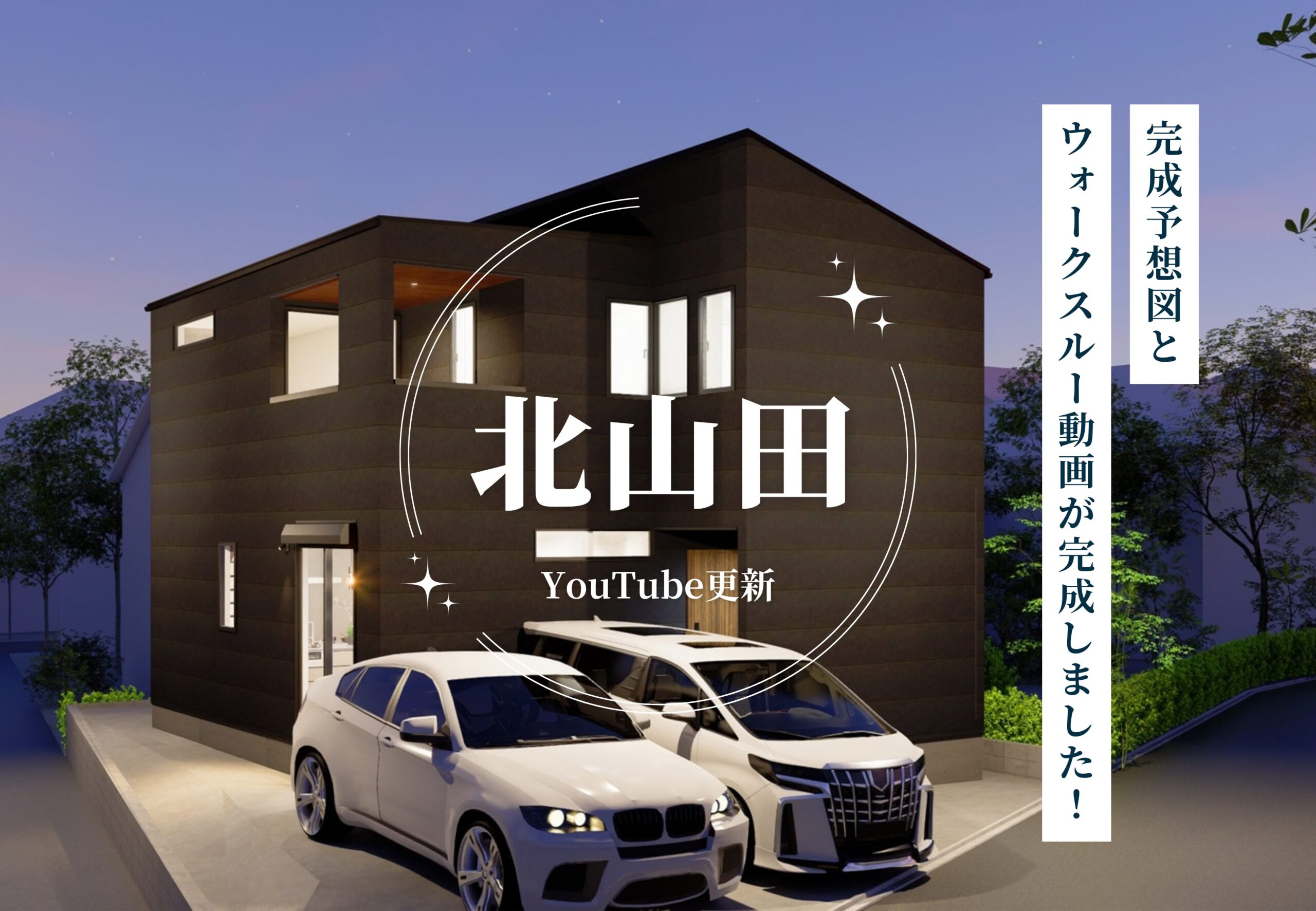 YouTube更新しました！