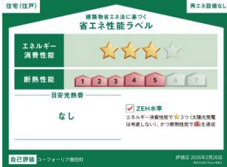 帰りたくなる家 都筑区勝田町/全1棟